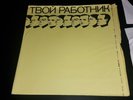 KRAFTWERK Tbon Pabothnk 2 Vinyl LP rare Elektro Krautrock TOP