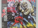 IRON MAIDEN 