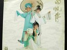 The Legend of the White Snake LP ROMAN TAM LIZA WANG Michelle Yim ???