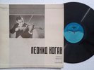 LEONID KOGAN  'Miniatures Arranged By Heifetz'  Pre Melodiya 1st VSG USSR  EX ++