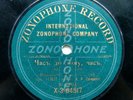 78rpm SAVITSKY little-russian choir Ukrainian Folk Songs RUSSIAN ZONOPHONE 1910