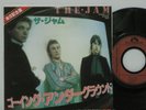 The Jam ‎– Going Underground  7