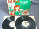 Melodiya USSR 2-lp Vladimir Vysotsky Visotsky ALICE IN WONDERLAND musical score
