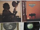 LP/GF RAVI SHANKAR Raga AP80433 APPLE JAPAN Vinyl OBI