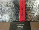 Cream-Wheels Of Fire-Double Album-Gatefold Cover-Japanese with OBI