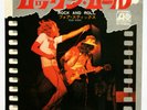 LED ZEPPELIN Rock And Roll JAPANESE 7