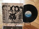 The Michael Schenker Group MSG Hard Rock LP 33t Vinyl Japan WWS-81450