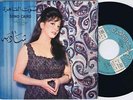 FATIMA AHMAD KAMAL SHAKIR ???? ??????? Egyptian 45PS 1974 Sono Cairo 7