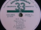 GLENN GOULD Bach Partita No.6 PRE-MELODIYA USSR 10