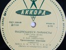 GLENN GOULD Bach Three-Part Inventions PRE-MELODIYA ACCORD 10
