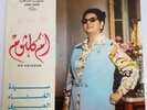 OM KOLSOUM LP Egyptian Arab Record Oum Kaltsoum Kalsoum Sono Cairo 17-71022 UAR