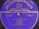 piano DMITRY BASHKIROV Chopin Debussy Albeniz Scriabin PRE-MELODIYA 10