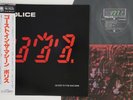 The Police ?– Ghost In The Machine - Japan Pressing - AMP-28043 - NM
