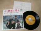 The Rolling Stones WE LOVE YOU / DANDELION, Ex, Japan 7