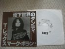 Bolan original first press of 1977 Japanese: T Rex Dandy in the Underworld demo