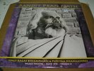 Pandit Pran Nath - Sings Ragas Bheempalasi & Puriyaa Dhanaashree double LP new