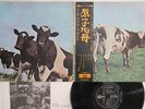 LP/GF PINK FLOYD Atom Heart Mother OP80102 ODEON JAPAN Vinyl OBI