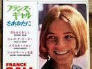 FRANCE GALL - SOYONS SAGE +3  JAPAN 4-TRACKS EP PS 7