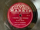 NICOS GOUNARIS I Kaliteri Tou Kosmou/Gypsy Serenade MARKIS RECORD CO 201 Greek