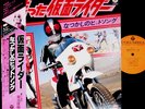 OST KAMEN RIDER 1st HIT SONGS Shunsuke Kikuchi LP w/OBI japan tv masked hero
