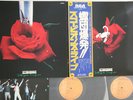 2LP SCORPIONS Tokyo Tapes RCA914748 RCA JAPAN Vinyl OBI