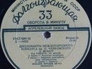 piano EVELYNE CROCHET Mozart Beethoven Sonatas LP PRE-MELODIYA D-04252-53