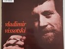 VLADIMIR VISSOTSKI RARE FRENCH LP LE CHANT DU MONDE 1977