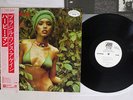 HERBIE MANN BRAZIL-ONCE AGAIN ATLANTIC P-10513A Japan OBI PROMO VINYL LP
