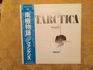 VANGELIS Antarctica OST EX+ 1983 1ST PRESS  Obi & Insert Japan Polydor 28MM 0290