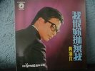 Wong Ching Yian & The Stylers Panda Records LP Singapore Gatefold Shipping 5$