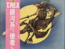 T-Rex / Tyrannosaurus Rex Futuristic Dragon - sealed JPN vinyl LP album record