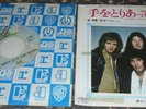 Queen : Teo Toriatte (Let us cling together),Elektra,Japan,RAR  ,7