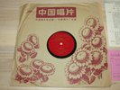Chinese Shellack 10 