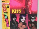 KISS 