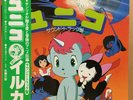 OST UNICO LP w/OBI Gatefold Osamu Tezuka Masahiko Sato JAPAN ANIME Synth GWX-125
