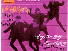 THE BEATLES with TONY SHERIDAN - AIN'T SHE SWEET - VERY RARE  JAPAN 45' Vinyl PS