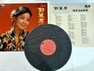 Teresa Teng ??? ?????? Taiwan Polygram Polydor ?2427 343  12