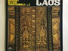 LAOS   TRADITIONAL FILED RECORDINGS   IMPORT LP   GATEFOLD COVER