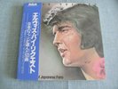 ELVIS PRESLEY JAPAN 4 LP BOX SET FOR JAPANESE FANS 9163-66 EXCELLENT++