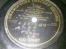 shanghai chinese cantonese gramophone concert record 78rpm GC 12887 single side