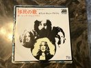 Led Zeppelin - Immigrant Song c/w Hey, Hey, What Can I Do JPY/500, 7