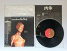 THE BODY RON GEESIN & ROGER WATERS MUSIC FROM LP JAPAN OBI VINYL EMI EMS-40143