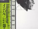 GUSTAV MAHLER SYMPHONY NO.5 ELIAHU INBAL & FRANKFURT RADIO SYMPHONY ORCH.-DENON