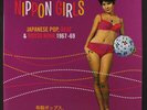 VARIOUS: Nippon Girls: Japanese Pop, Beat & Bossa Nova 1967-69 LP (UK, gatefol