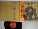 RAINBOW LONG LIVE ROCK'N' ROLL POLYDOR MPF 1156 Japan OBI VINYL LP