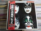 KISS Dynasty JAPAN LP OBI VIP-6678