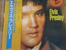 Elvis Presley LP Japan Pressung