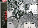 The Beatles Revolver Odeon EAS-70136 