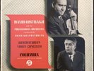 OISTRAKH violin KHACHATURIAN concerto EX ? Columbia CX 1303