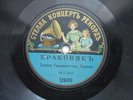 Russian 78rpm THE BRUYEV'S HARMONISTS Krakowiak /Kohanochka 1909